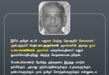நாம் தமிழர் கட்சி – மதுரை மேற்கு தொகுதிச் செயலாளர்…