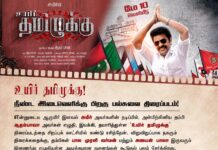 உயிர் தமிழுக்கு! நீண்ட இடைவெளிக்கு பிறகு பல்சுவை திரைப்படம்! என்னுடைய…