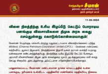 விளை நிலத்திற்கு உரிய இழப்பீடு கேட்டுப் போராடிய பனங்குடி விவசாயிகளை…