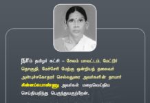 நாம் தமிழர் கட்சி – சேலம் மாவட்டம், மேட்டூர் தொகுதி,…
