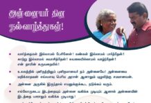 அன்னையர் தின நல்வாழ்த்துகள்! வார்த்தைகள் இல்லாமல் பேசினேன்! கண்கள் இல்லாமல் பார்த்தேன்!…