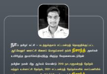 நாம் தமிழர் கட்சி – மடத்துக்குளம் சட்டமன்றத் தொகுதிக்குட்பட்ட ஆர்.வேலூர்…