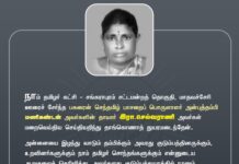 நாம் தமிழர் கட்சி – சங்கராபுரம் சட்டமன்றத் தொகுதி, மாதவச்சேரி…