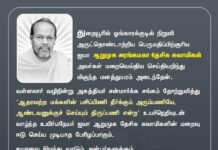 துறையூரில் ஓங்காரக்குடில் நிறுவி அருட்தொண்டாற்றிய பெருமதிப்பிற்குரிய ஐயா ஆறுமுக அரங்கமகா…