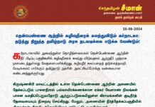 தென்பெண்ணை ஆற்றில் கழிவுநீரைக் கலந்துவிடும் கர்நாடகா; தடுத்து நிறுத்த தமிழ்நாடு…