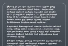 குவைத் நாட்டின் தென் பகுதியான மங்காப் பகுதியில் இன்று (12-06-2024)…