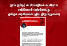 மனமார்ந்த பாராட்டுகளையும், வாழ்த்துகளையும் தெரிவித்த அன்பிற்கினிய அண்ணன் கமல்ஹாசன் அவர்களுக்கு…