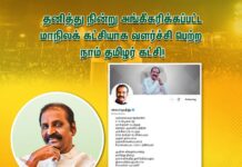 பெருமதிப்புமிகு பாராட்டுகளையும், வாழ்த்துகளையும் தெரிவித்த எங்கள் ஐயா கவிப்பேரரசு வைரமுத்து…
