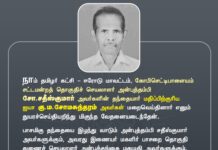 நாம் தமிழர் கட்சி – ஈரோடு மாவட்டம், கோபிசெட்டிபாளையம் சட்டமன்றத்…