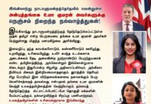 இங்கிலாந்து நாடாளுமன்றத்தேர்தலில் போட்டியிட்டு வென்றுள்ள அன்புத்தங்கை உமா குமரன் அவர்களுக்கு…