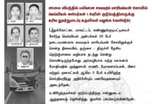 புதுக்கோட்டை மாவட்டம், கண்ணுக்குடிபட்டியைச் சேர்ந்த மெய்யியல் அன்பர்கள் 25 பேர்…