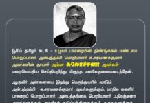 நாம் தமிழர் கட்சி – உழவர் பாசறையின் திண்டுக்கல் மண்டலப்…