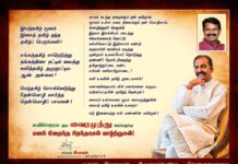 இயற்றமிழ் மூலம் இசைத் தமிழ் தந்த தமிழ்ப் பெருங்கவி! சங்கத்தமிழ்…