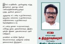 இளம் வயதிலேயே அரசியலுக்கு வந்து, இன்றளவும் அயராது மக்கள் பணியாற்றிக்கொண்டிருக்கும்…
