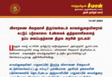 விசாரணை சிறைவாசி திருவேங்கடம் காவல்துறையினரால் சுட்டுப் படுகொலை; உண்மைக்குற்றவாளிகளைத் தப்ப…