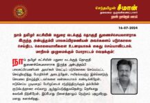நாம் தமிழர் கட்சியின் மதுரை வடக்குத் தொகுதி துணைச்செயலாளராக இருந்த…