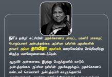 நாம் தமிழர் கட்சியின் அரக்கோணம் மாவட்ட மகளிர் பாசறைப் பொறுப்பாளர்…