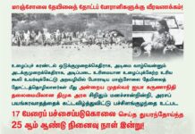 உழைப்புச் சுரண்டல் ஒடுக்குமுறைக்கெதிராக, அடிமை வாழ்வென்னும் அடக்குமுறைக்கெதிராக, அடிப்படை உரிமையான…