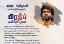 புதுமையான திரைக்கதையாலும், உணர்வுமிகுந்த வசனங்களாலும், இயல்பான நகைச்சுவை காட்சிகளாலும் அனைத்துத்…