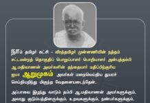 நாம் தமிழர் கட்சி – வீரத்தமிழர் முன்னணியின் நத்தம் சட்டமன்றத்…