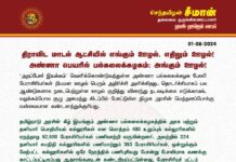 திராவிட மாடல் ஆட்சியில் எங்கும் ஊழல், எதிலும் ஊழல்! அண்ணா…