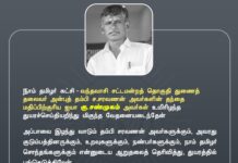 நாம் தமிழர் கட்சி – வந்தவாசி சட்டமன்றத் தொகுதி துணைத்தலைவர்…