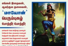 மாயோன் மேய காடுறை யுலகமும் சேயோன் மேய மைவரை உலகமும்…