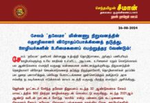 சேலம் ‘தலேமா’ மின்னணு நிறுவனத்தின் தொழிலாளர் விரோதப்போக்கினைத் தடுத்து, ஊழியர்களின்…