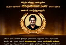 திரைப்பட ஒளிப்பதிவாளர், இயக்குநர், தயாரிப்பாளர், எழுத்தாளர் எனப் பன்முகத்திறன் கொண்ட…