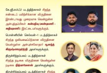 கே.ஜி.எஃப்-2 படத்திற்காகச் சிறந்த சண்டைப் பயிற்சிக்கான விருதினை இரண்டாவது முறையாக…