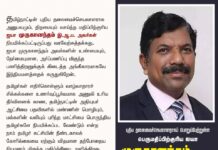 தமிழ்நாட்டின் புதிய தலைமைச்செயலாளராக அனுபவமும், திறமையும் வாய்ந்த மதிப்பிற்குரிய ஐயா…