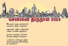 கனவுகள் சுமந்த மனிதர்களின் கவலைகள் தீர்த்த பெருநகரம்! வறுமையில் வற்றிய…