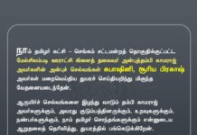 நாம் தமிழர் கட்சியின் – செங்கம் சட்டமன்றத் தொகுதிக்குட்பட்ட மேல்சிலம்படி…