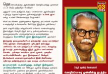 தொல்காப்பியத்தை ஆங்கிலத்தில் மொழிபெயர்த்து முனைவர் பட்டம் பெற்ற முத்தமிழ்ப் பேரறிஞர்!…