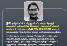 நாம் தமிழர் கட்சி – விருதுநகர் சட்டமன்றத் தொகுதி, வீரத்தமிழர்…
