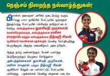 பிரான்ஸ் தலைநகர் பாரீசில் நடைபெற்று வரும், 17வது பாரா ஒலிம்பிக்…