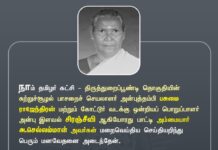 நாம் தமிழர் கட்சி – திருத்துறைப்பூண்டி தொகுதியின் சுற்றுச்சூழல் பாசறைச்…