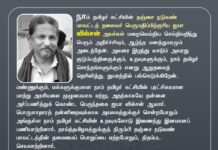 நாம் தமிழர் கட்சியின் தஞ்சை நடுவண் மாவட்டத் தலைவர் பெருமதிப்பிற்குரிய…
