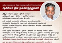 ஆசு என்றால் குற்றம்; இரியர் என்றால் அகற்றுபவர். ஆசு +…