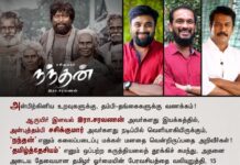 அன்பிற்கினிய உறவுகளுக்கு, தம்பி தங்கைகளுக்கு! வணக்கம். ஆருயிர் இளவல் இரா.சரவணன்…