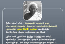 நாம் தமிழர் கட்சி – கிருஷ்ணகிரி மாவட்டம், ஒசூர் சட்டமன்றத்…