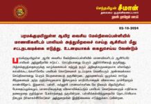 பரமக்குடியிலுள்ள ஆயிர வைசிய மேல்நிலைப்பள்ளியில் மாணவிகளிடம் பாலியல் அத்துமீறலைச் செய்த…