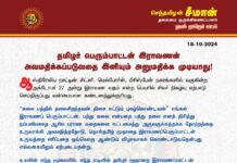 தமிழர் பெரும்பாட்டன் இராவணன் அவமதிக்கப்படுவதை இனியும் அனுமதிக்க முடியாது! ஆஸ்திரேலிய…