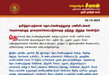 தமிழ்நாட்டிற்கான தொடர்வண்டித்துறை பணியிடங்கள் கேரளாவுக்குத் தாரைவார்க்கப்படுவதைத் தடுத்து நிறுத்த வேண்டும்!…