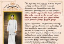 உண்மையைப் பேசு! உரக்கப் பேசு! உறுதியாகப் பேசு! இறுதிவரைப் பேசு!…