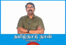 தமிழ்நாடு நாள் (01-11-2024) மாநிலங்கள் பிரிக்கப்பட்ட நாள்! ஒவ்வொரு தேசிய…