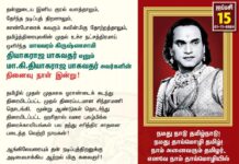 தன்னுடைய இனிய குரல் வளத்தாலும், தேர்ந்த நடிப்புத் திறனாலும், காண்போரைக்…