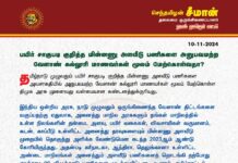 பயிர் சாகுபடி குறித்த மின்னணு அளவீடு பணிகளை அனுபவமற்ற வேளாண்…