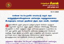 சென்னை கே.கே.நகரில் செயல்பட்டு வரும் அரசு மாற்றுத்திறனாளிகளுக்கான புனர்வாழ்வு மருத்துவமனையை…