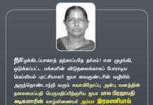 ‘தாழக்கிடப்பாரைத் தற்காப்பதே தர்மம்!’ என முழங்கி, ஒடுக்கப்பட்ட மக்களின் விடுதலைக்காகப்…